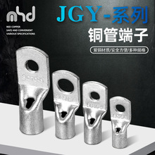 紫铜美标专用电缆铜管端子铜鼻子连接器SC窥口按压式组件铜线鼻子