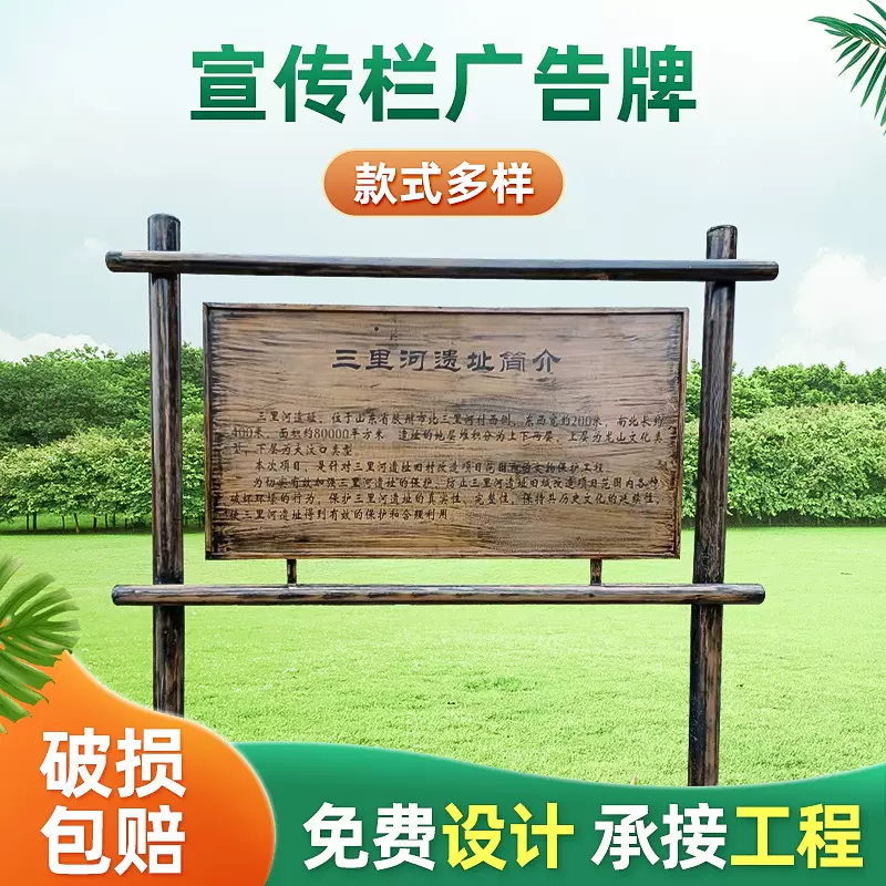 铁艺仿木纹宣传栏 公园景区立式价值观标牌自然标识牌广告牌