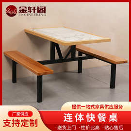快餐桌小吃店面馆桌椅组合4-6人桌子四人位送货上楼安装小户型