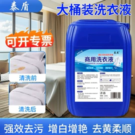 马桶洁厕剂;漂白水;地板清洁剂