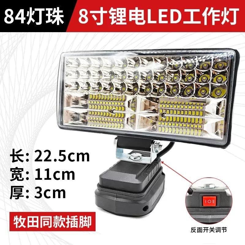 マキタ Dayi リチウム電池ワークライト LED 屋外キャンプ緊急多機能照明 USB ソケット付きに適しています|undefined