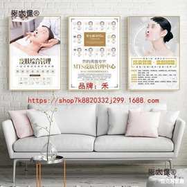 美容院壁画微整形挂画皮肤管理海报医美装饰画背景墙高端会麦太保