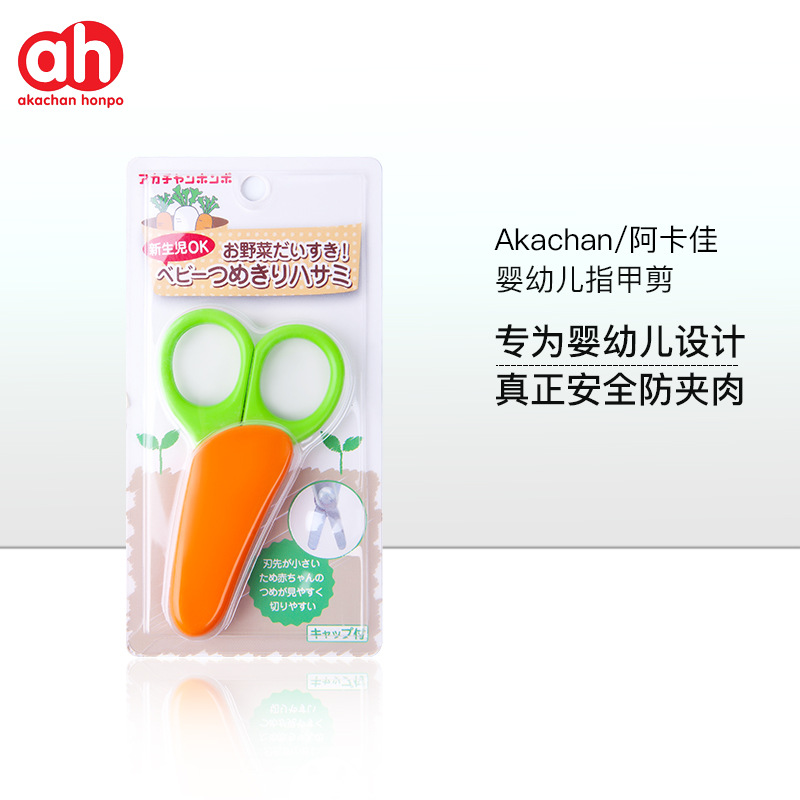 Df Japan Akajahu Baby Food Scissors Infant Nail Scissors Baby Food Scissors