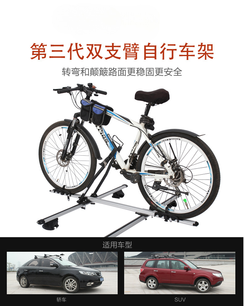 Special Armor Car Roof Bicycle Rack Car Roof Luggage Rack Bicycle Rack Car Car Fixed Rack Accessories