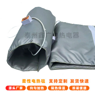 Source Factory Curved Heating Sleeve Flexible Removable Heating Blanket Oil Drum Heating Blanket Semiconductor Heating Sleeve