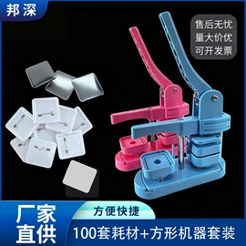 徽章;工艺礼品加工;裁纸机