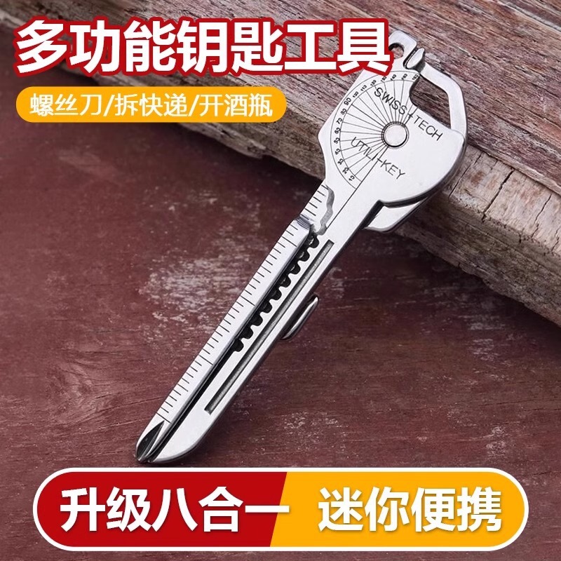 Eight-in-one multifunctional keychain carry-on pendant portable screwdriver tool accessories folding mini knife wholesale Eight-in-one multifunctional keychain carry-on pendant portable screwdriver tool accessories folding mini knife wholesale