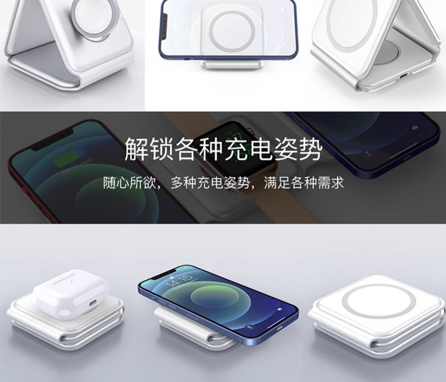 叠三合一磁吸15W无线充电器适用于苹果手机手表充电磁吸无线充