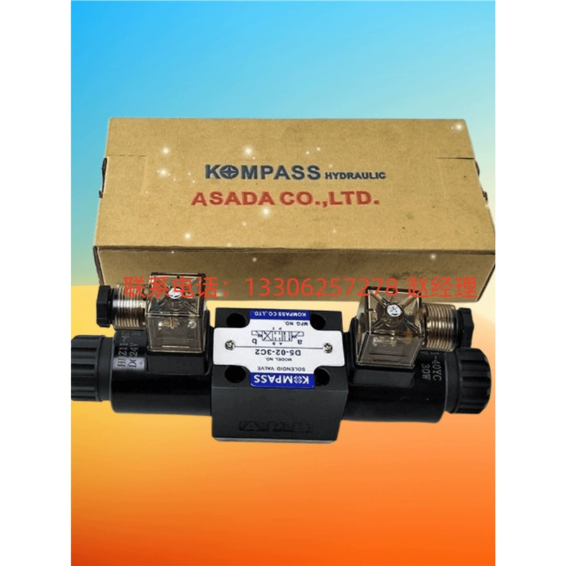 KOMPASS Оригинальный Compaq D5/D4-02-2B3/3C12/2B8/2B3B/2B2L новый электромагнитный клапан