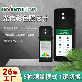 光谱仪;其他仪器仪表;分光光度计