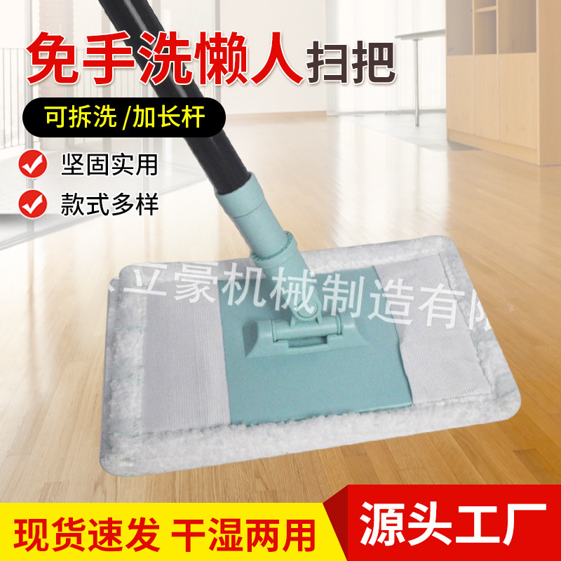 Lihao Household Bathtub Brush Floor Tiles Hand-Free Lazy Mop Dry and Wet Dual-Use Removable and Washable Mop Cleaning