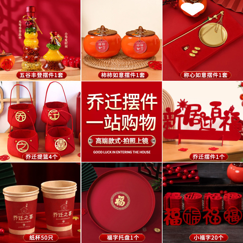 ♛집들이 장식[장식세트] 8종세트♛+선물