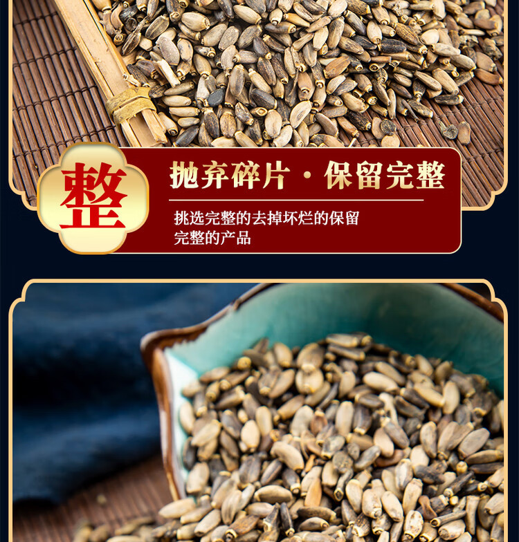 Milk Thistle Seeds Shui Fei Ji 500g Dried Silybum Marianum Seeds for Herbal Tea and Decoction specifications