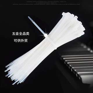 正品尼龙扎带白色收紧器捆绑扎丝自锁加厚强力绑带塑料跨境束线带