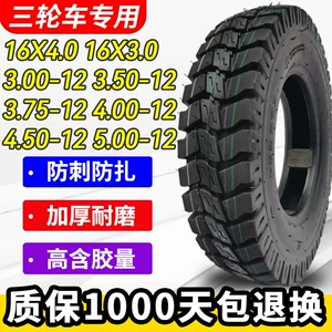 Tricycle tire electric tricycle outer tire inner and outer tire 300/4.00/5.00-12 thick wear-resistant anti-skid 8 layers