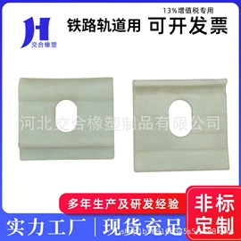 工业橡胶;工农业塑料;缓冲垫