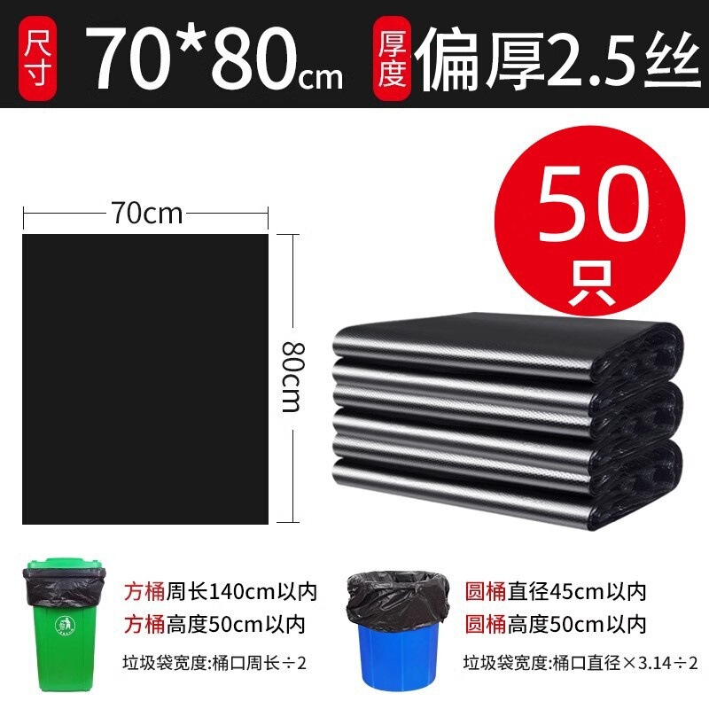 ホテル用ゴミ袋 大型 平口タイプ 工業用 業務用 使い捨て 物件清掃用 特大 プラスチック袋 携帯用|undefined