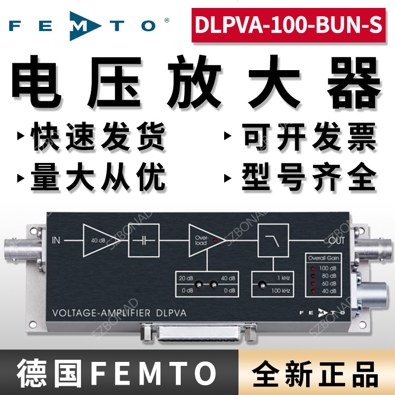 进口德国FEMTO可变增益电压放大器低噪声DLPVA-100-BUN-S国内代理