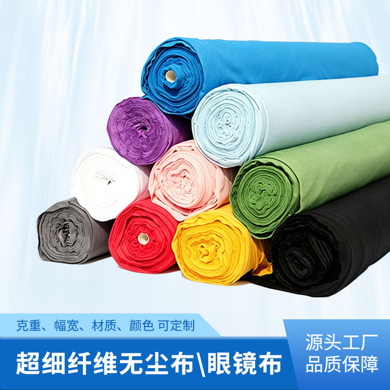 Jiaqi factory wholesale needle two-material polyester microfiber…