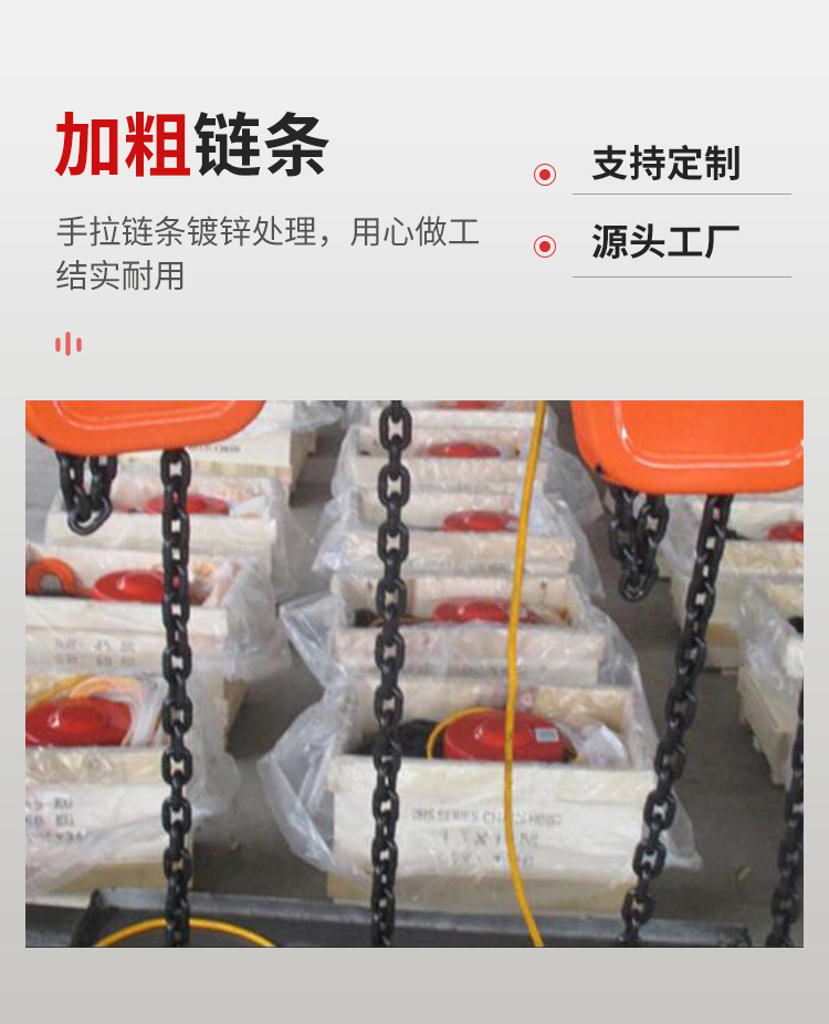 防爆手拉葫芦_06