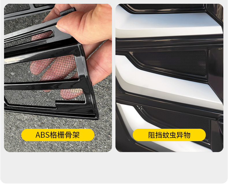 Suitable for 24 Dark Blue S05 Insect-Proof Net Protective Covers, Front Face, No Need to Disassemble the Front Bumper, Dust-Proof Mesh Appearance Modification Parts
