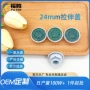 伸缩定制24mm食用油塑料盖