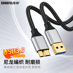USB 3.0 data cable, USB A to Micro USB high-speed transmission external hard drive connection cable, USB external hard drive cable