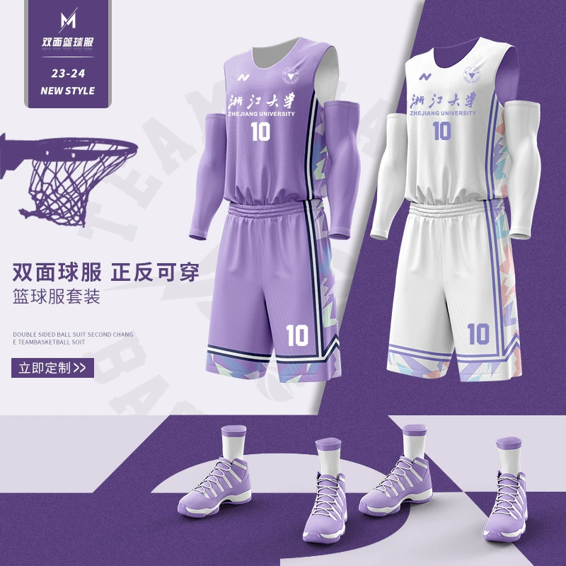 Двухсторонний баскетбольный костюм для мужчин и женщин, носите быстрые сухие майки с обеих сторон