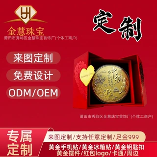 足金999黄金大饼50mg中秋节送礼最佳金店线上引流商务礼品批发定