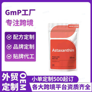���Q�����r����ܛ�z��Astaxanthin120�����Դ�^���S�Y�|�Rȫ�N��