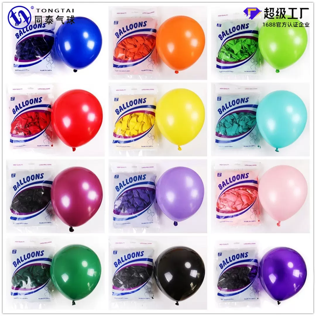 10寸2.2克加厚亚光仿美气球珠光球卖场活动气球拱门婚庆生日装饰