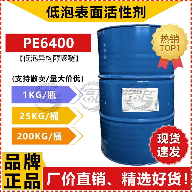 [1 кг для продажи] BASF эмульгатор с низкой пеной PE6400 эфир изомерного спирта с низкой пеной неионная Поверхностная активность