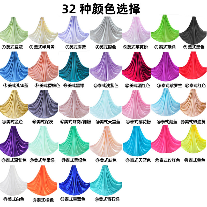 7 M aerial yoga hammock solid color [fabric only] home medium elastic monochrome sling stretch belt yoga studio