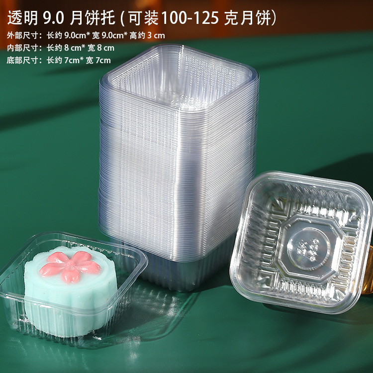 食品PP厚い月餅トレイ50g 100内トレイ80グラム卵黄ショートニング茶色トレイ氷皮プラスチックブリスターケース|undefined