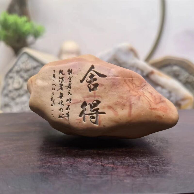新疆戈壁滩原石石头刻字高档桌面摆件茶摆桌摆花盆鱼缸造景石真石|undefined