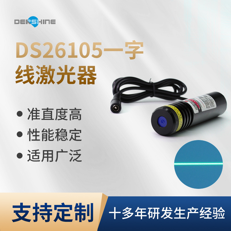 DS26105 One Words Laser 520nm30MW Green Light Laser Module plus a…