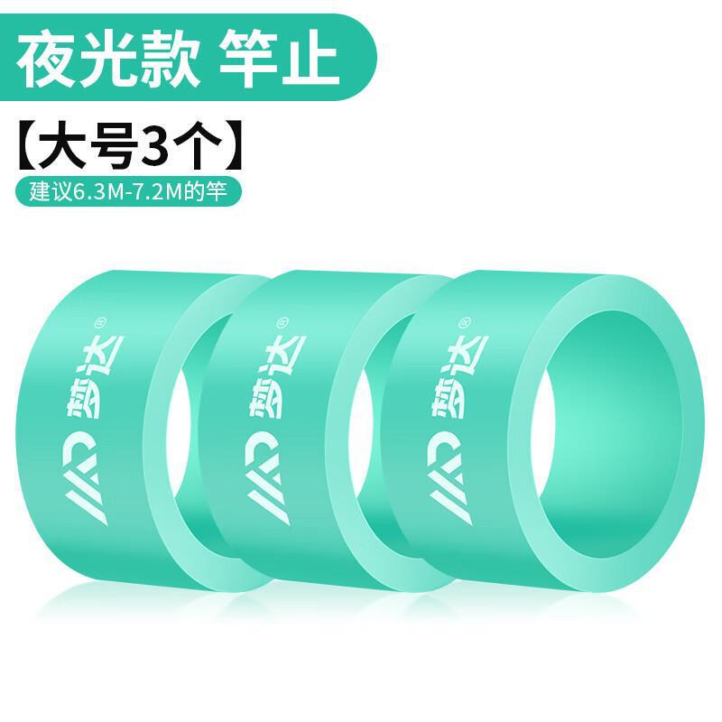 Mengda 高弾性ロッドストップリング釣竿滑り止めリング釣竿滑り止めリングロッドストップシリコンリングアクセサリーユニバーサル|undefined