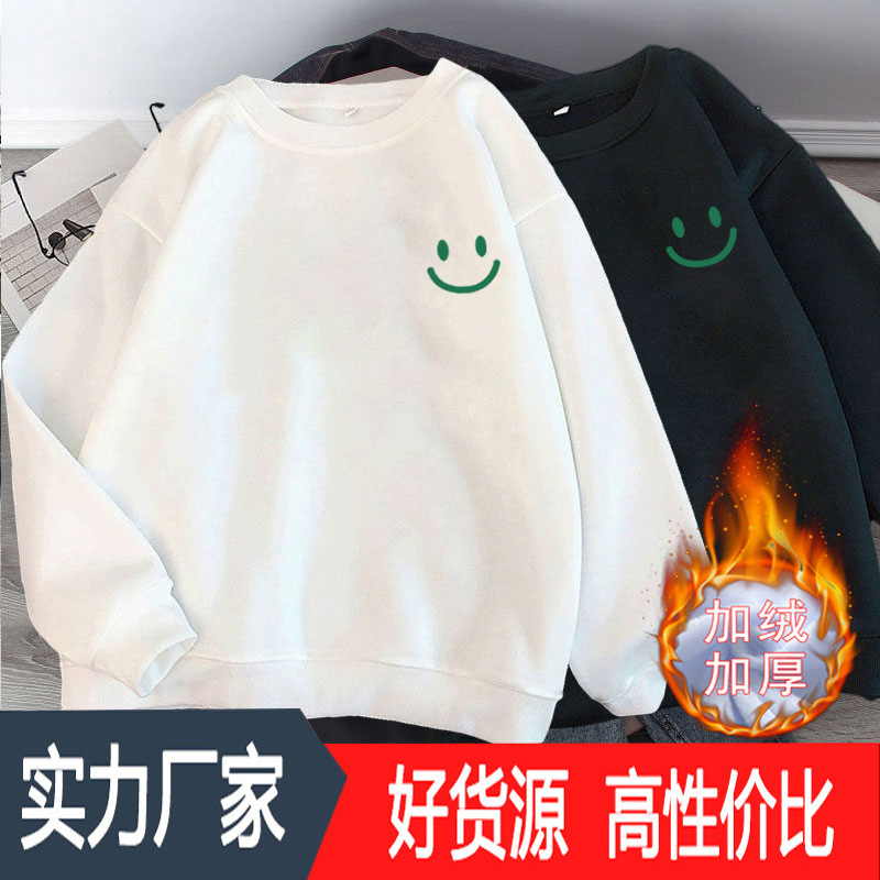 Smiley pullover sweater men's spring/autumn and winter 2023 new fashion brand loose fleece-lined warm boys' coat top clothes
