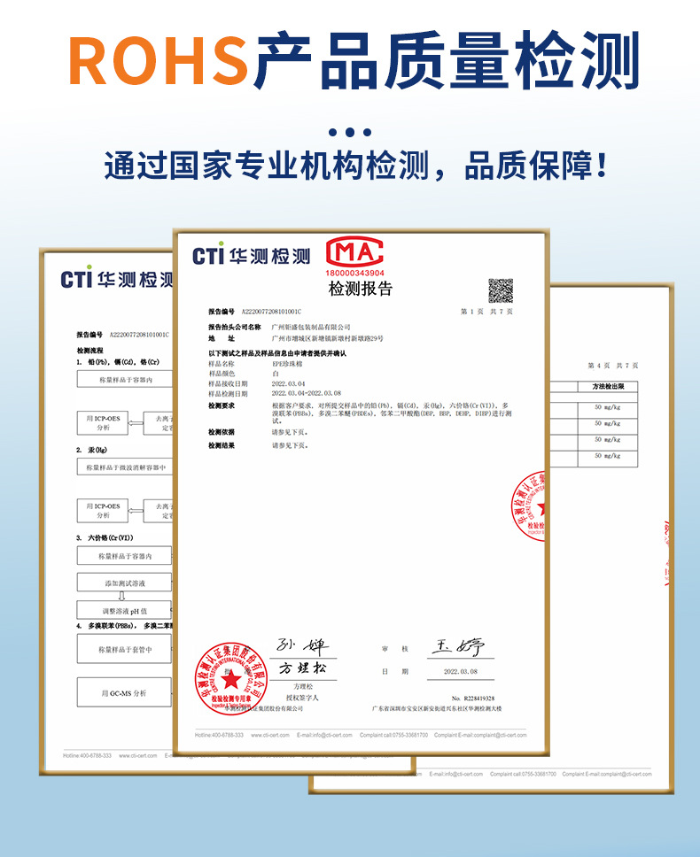 检测报告 拷贝.jpg