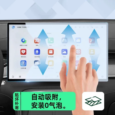 Car interior film — Accessories Film