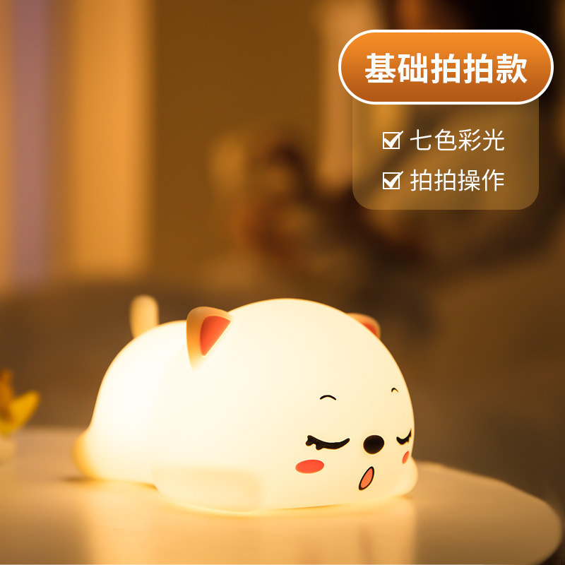呼噜猫小夜灯宿舍床头高级感氛围灯卡通硅胶拍拍灯女生礼物小台灯|undefined