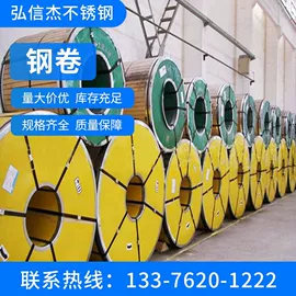 不锈钢板;不锈钢卷;不锈钢带