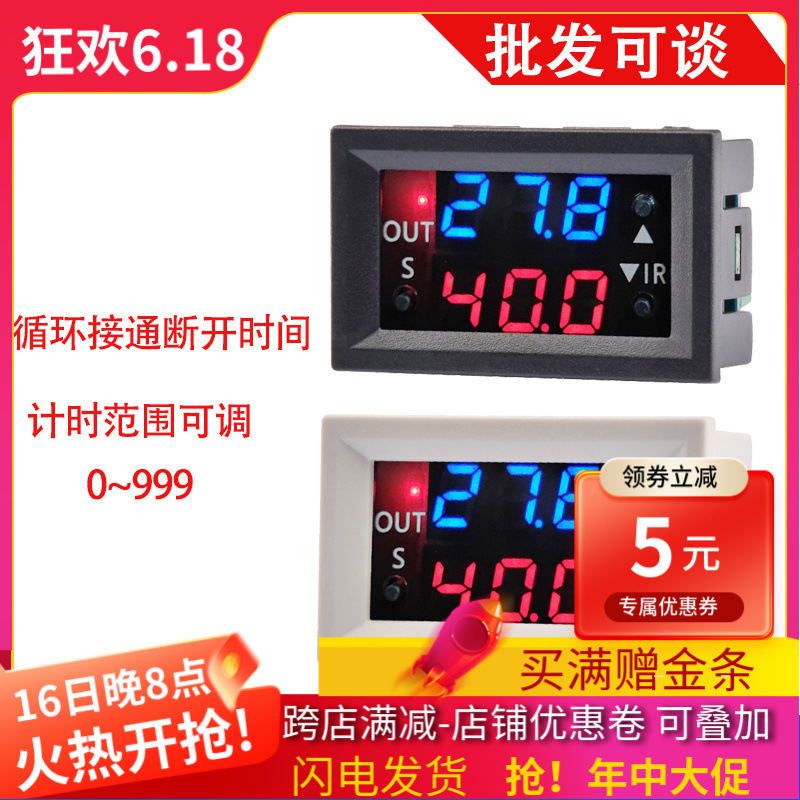 有源时间继电器模块DC12V数字双显继电器模块温控无源输出