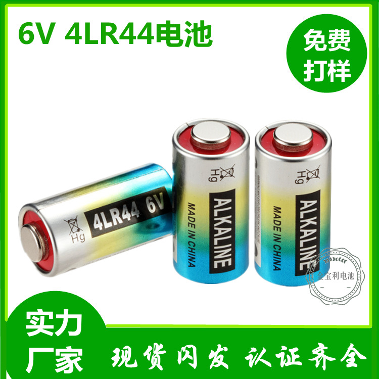新款不漏液4LR44 6V电池厂家供货 训狗器上使用