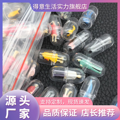 新款胶囊小人diy手机壳AB胶水晶滴胶封入物手机壳美容彩色小人