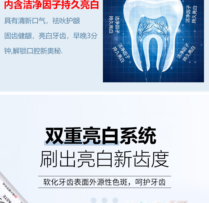 小苏打牙膏详情-2_07