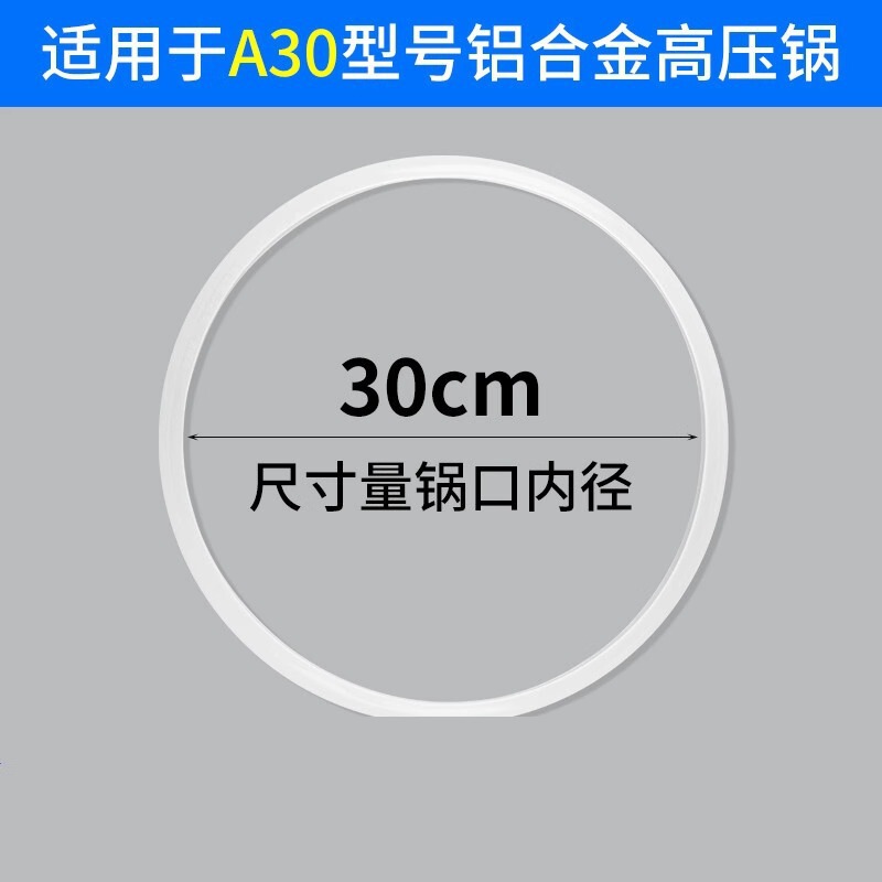 加厚高压锅密封圈电压锅胶圈老式压力锅配件大全胶圈皮圈16-32CM|undefined