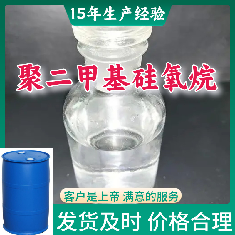 聚二甲基硅氧烷  双-PEG-15 满意的服务山东江苏上海广东福建浙江