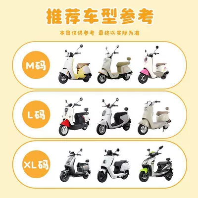 Electric car cushion – Universal Seat for Electric Bikes