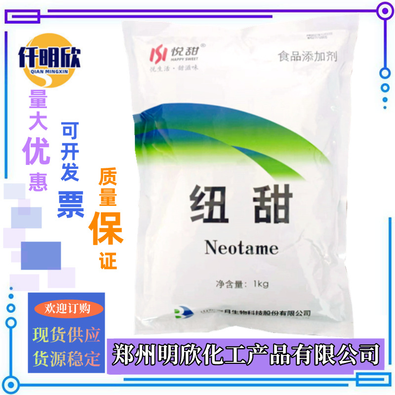 纽甜明显新背景图2.2